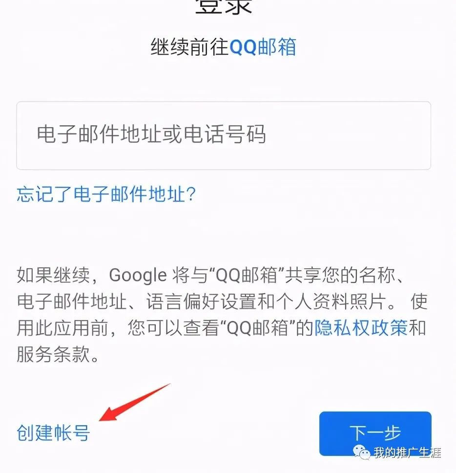 2021年最详细的谷歌账号|Gmail邮箱注册教程-亲测有效