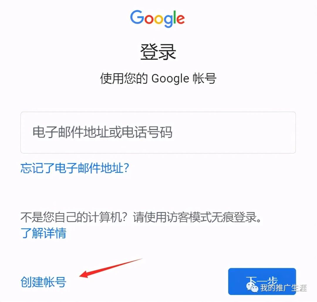 2021年最详细的谷歌账号|Gmail邮箱注册教程-亲测有效