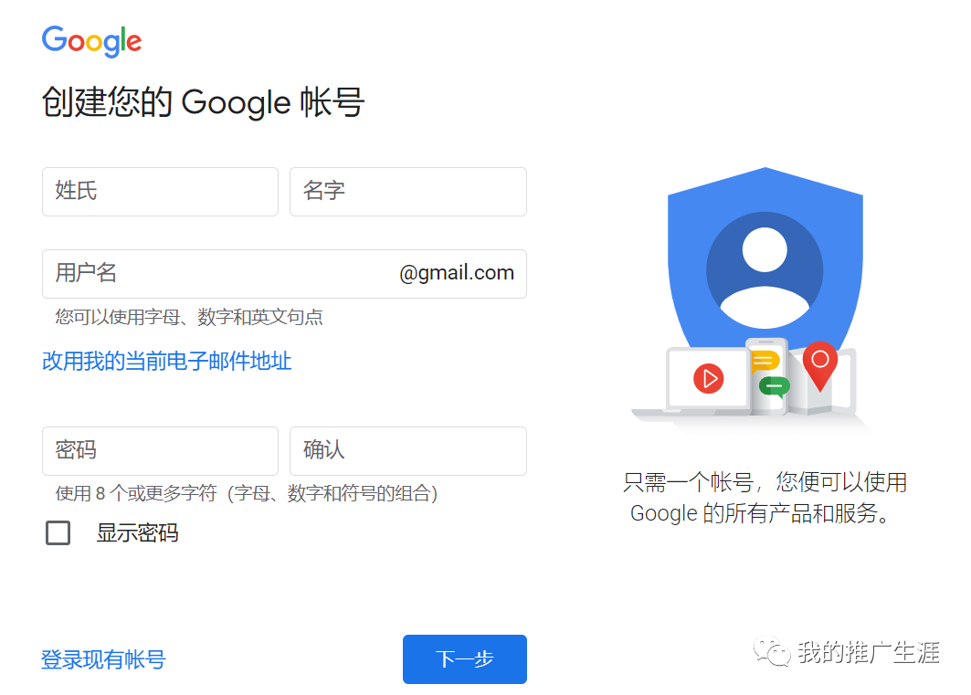 2021年最详细的谷歌账号|Gmail邮箱注册教程-亲测有效