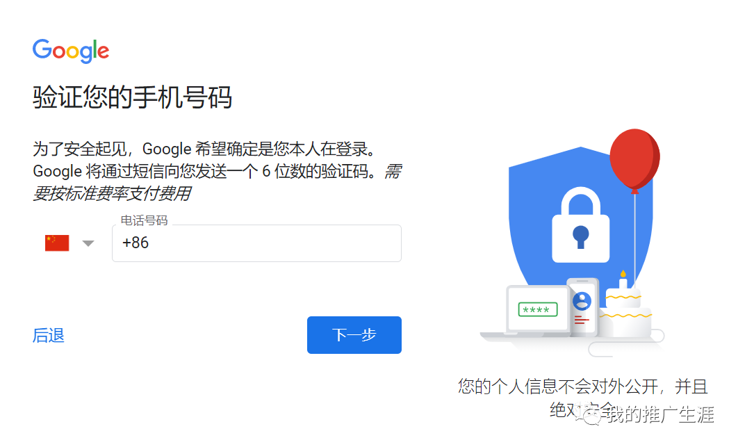 2021年最详细的谷歌账号|Gmail邮箱注册教程-亲测有效