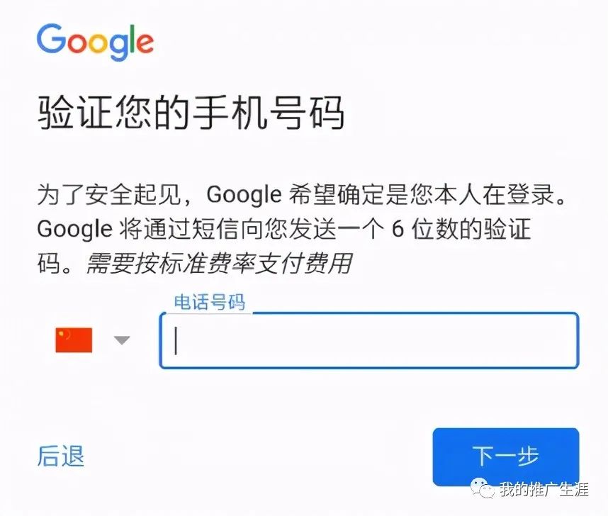 2021年最详细的谷歌账号|Gmail邮箱注册教程-亲测有效