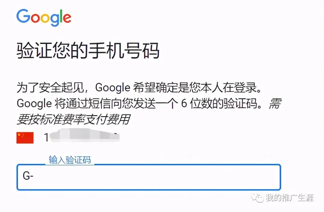 2021年最详细的谷歌账号|Gmail邮箱注册教程-亲测有效