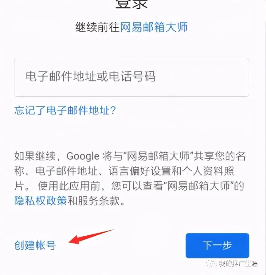 2021年最详细的谷歌账号|Gmail邮箱注册教程-亲测有效