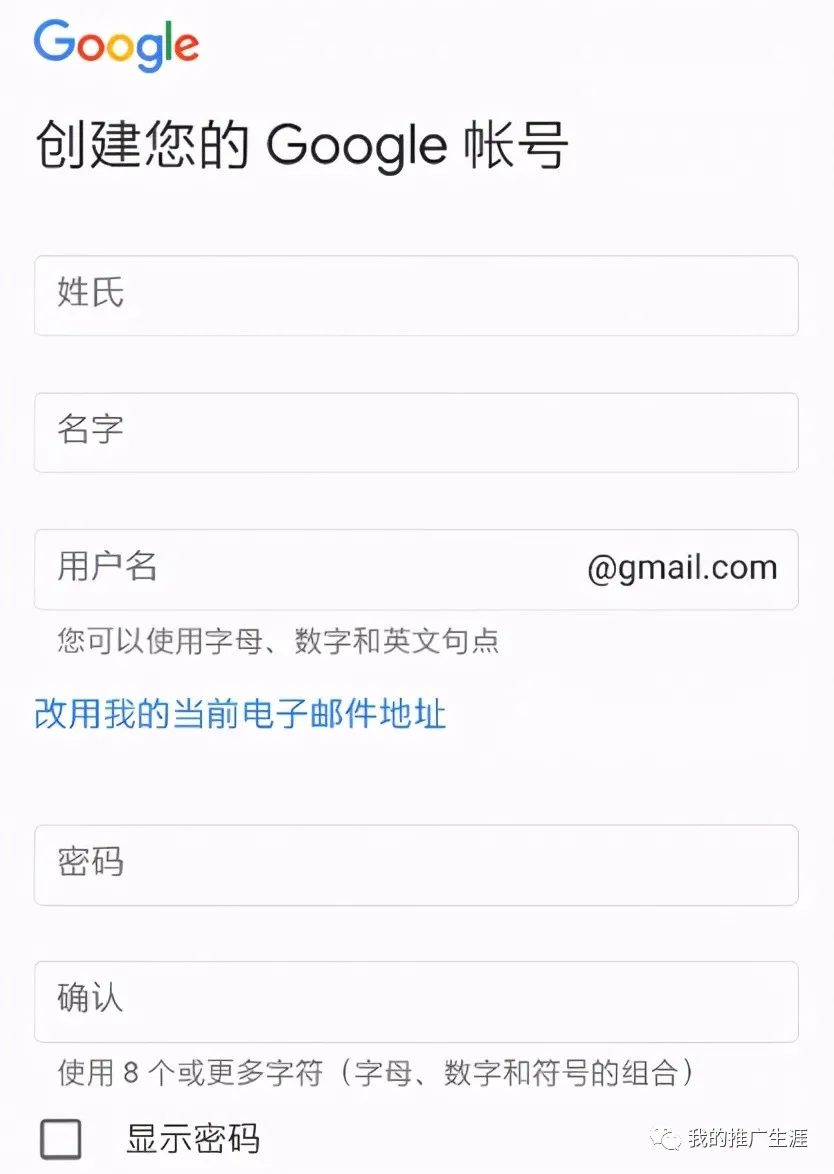 2021年最详细的谷歌账号|Gmail邮箱注册教程-亲测有效
