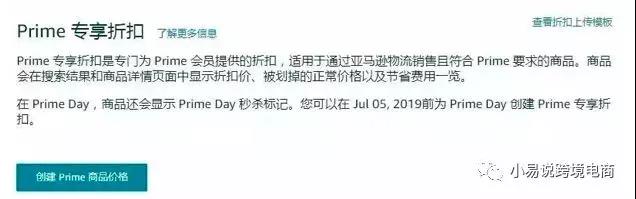 亚马逊prime是什么?亚马逊Prime会员折扣规则解读